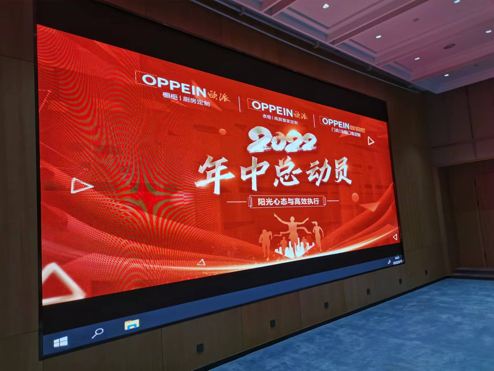 刘启正老师走进欧派橱柜《阳光心态与高效执行》专题培训