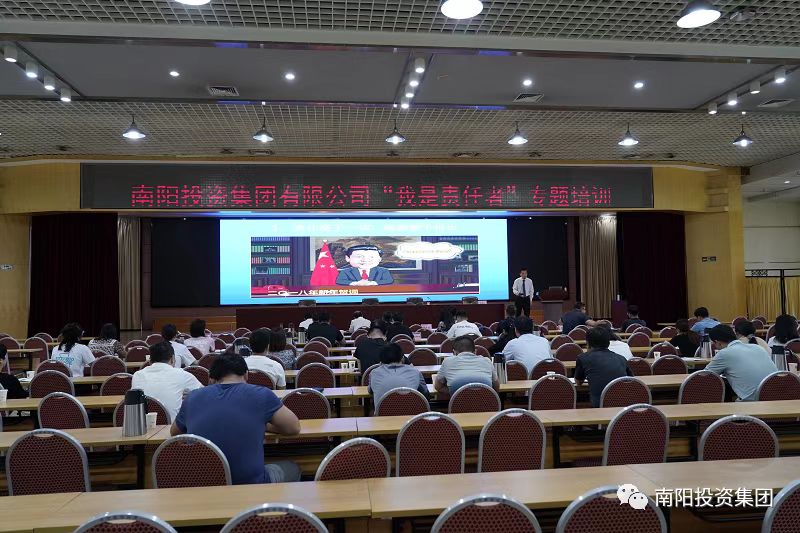 刘启正老师《我是责任者——打造100%担责文化》专题培训