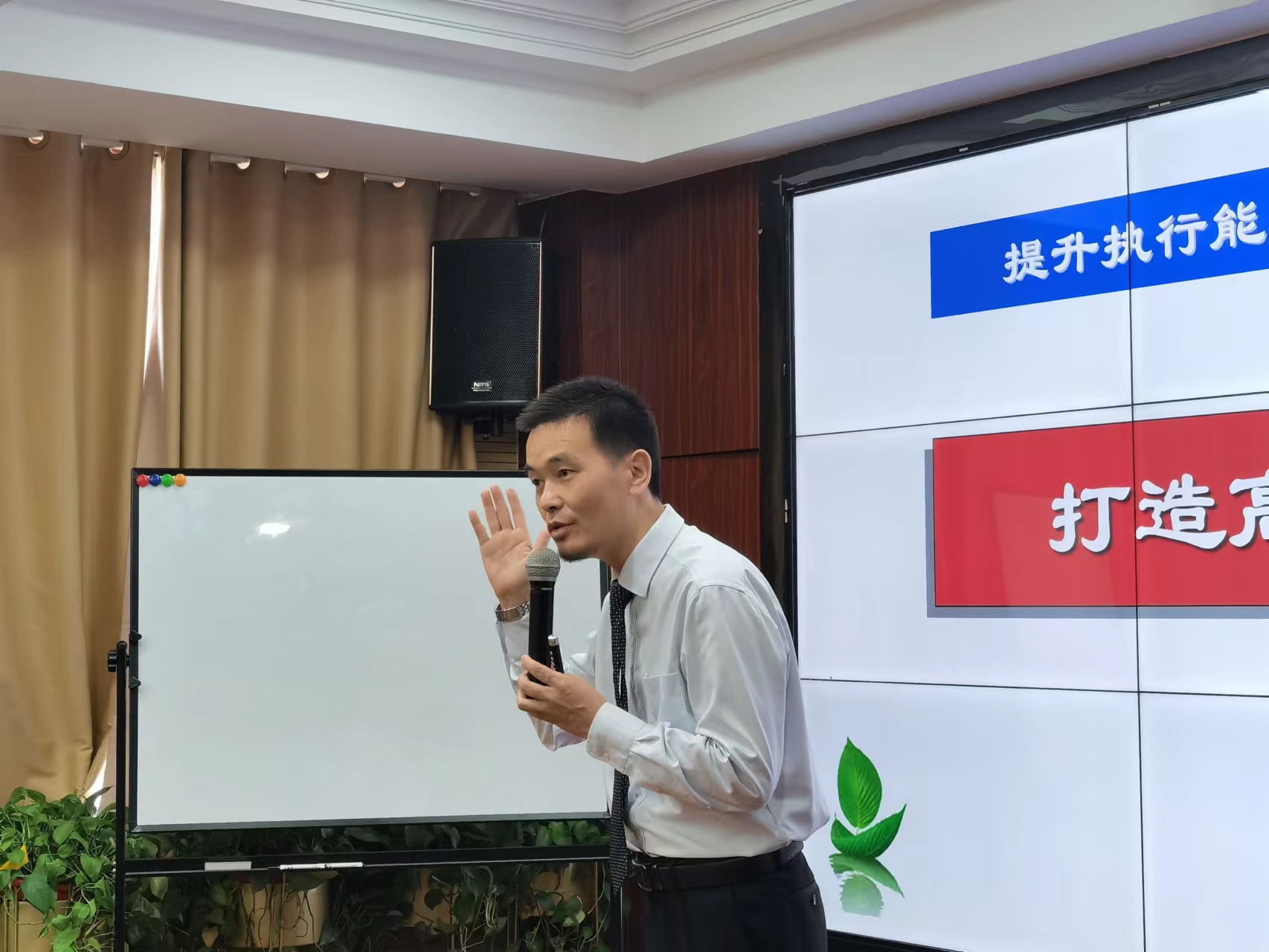 刘启正老师走进济宁某国企《打造高效执行力》专题培训