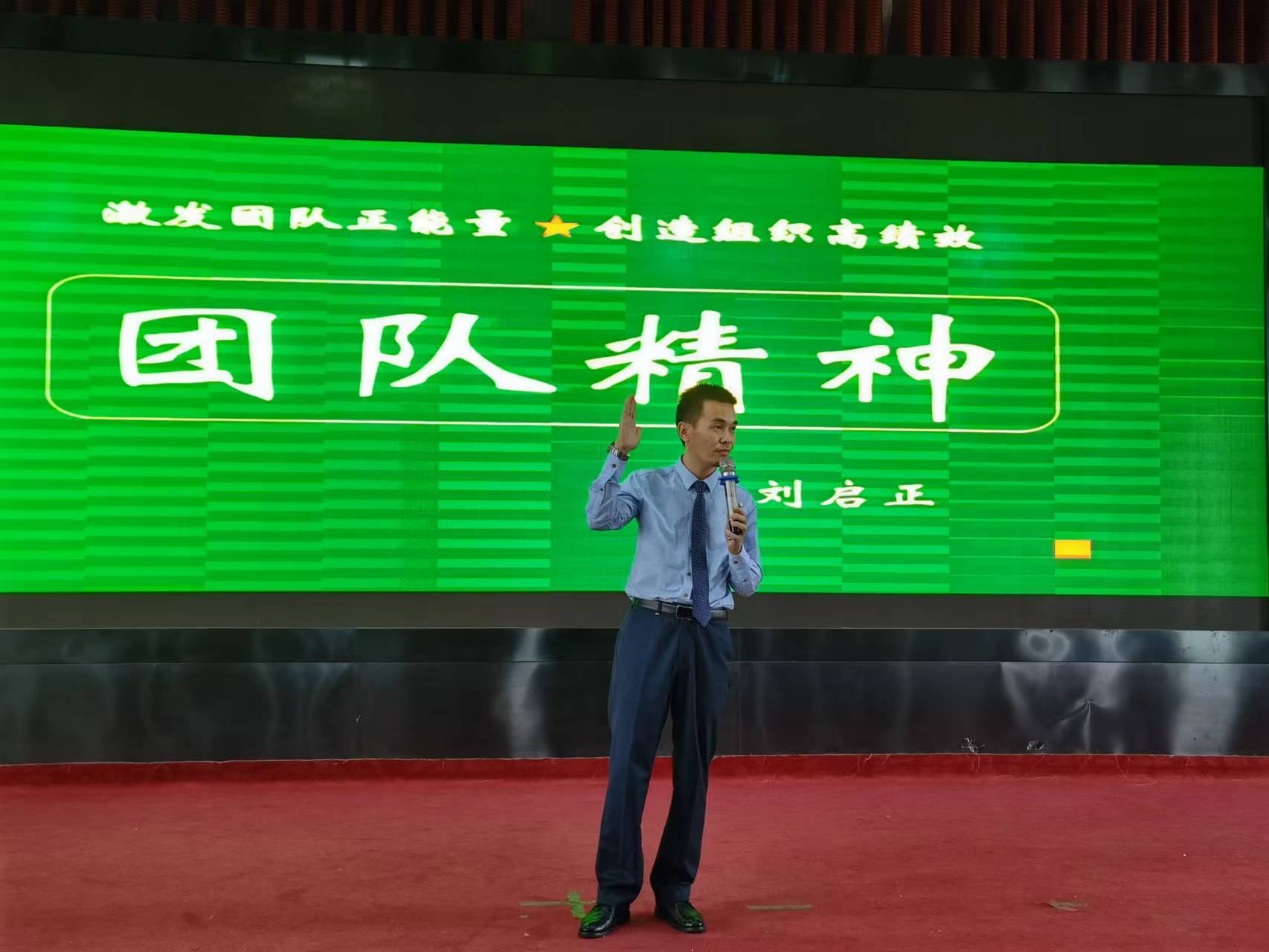 刘启正老师走进某中学《阳光心态与团队精神》专题培训