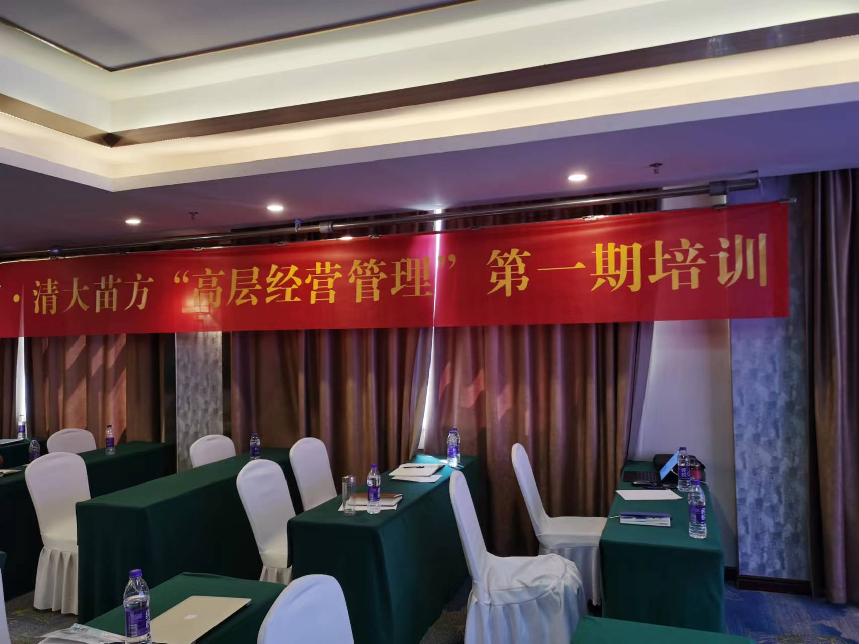 刘启正老师《带人带心的管理艺术》专题培训