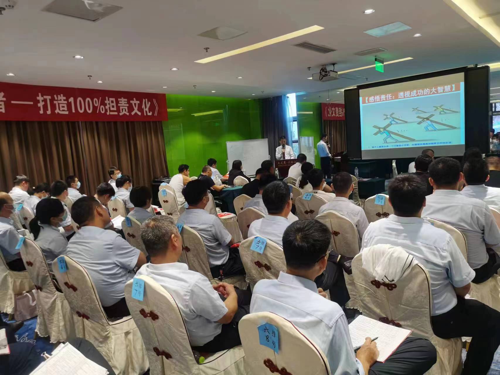 刘启正老师走进威海荣城《我是责任者--打造100%担责文化》专题培训