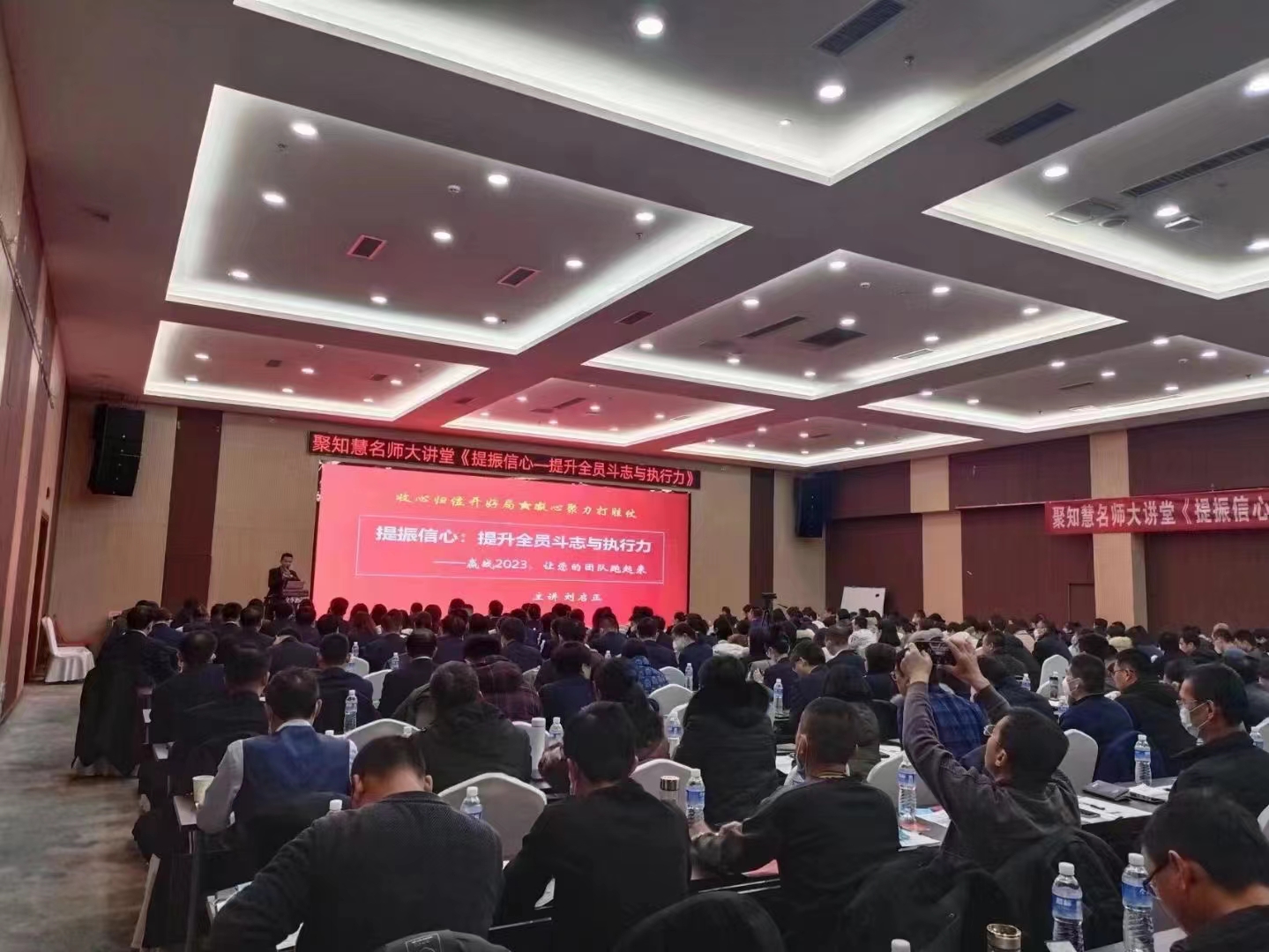 刘启正老师走进德州《提振信心——提升全员斗志与执行力》专题培训