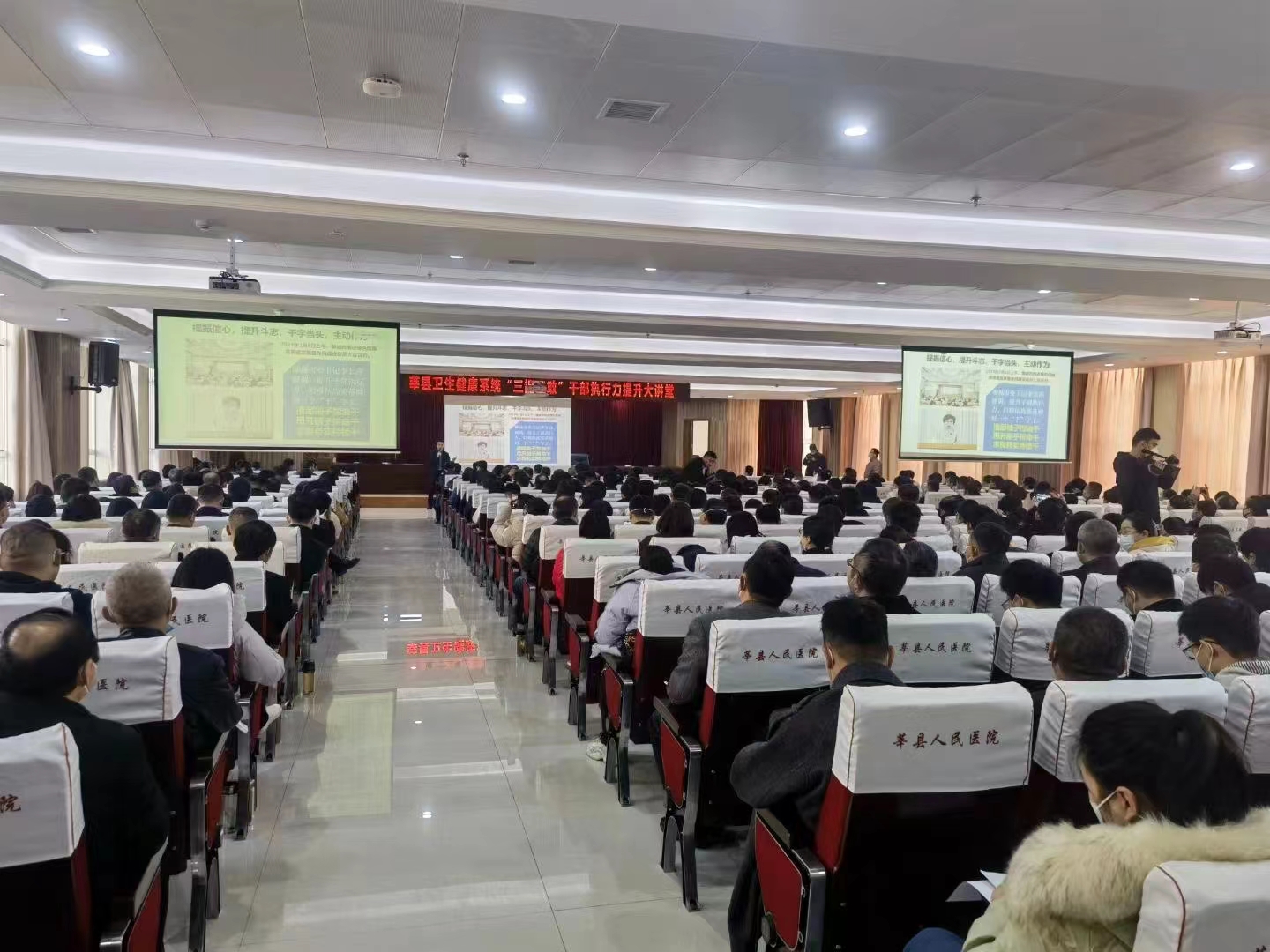 刘启正老师走进卫健委《提振信心--提升全员斗志与执行力》专题培训