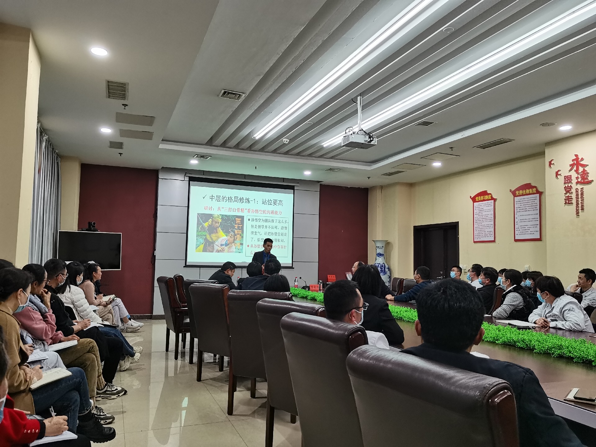 刘启正老师《中层干部管理能力提升》专题培训