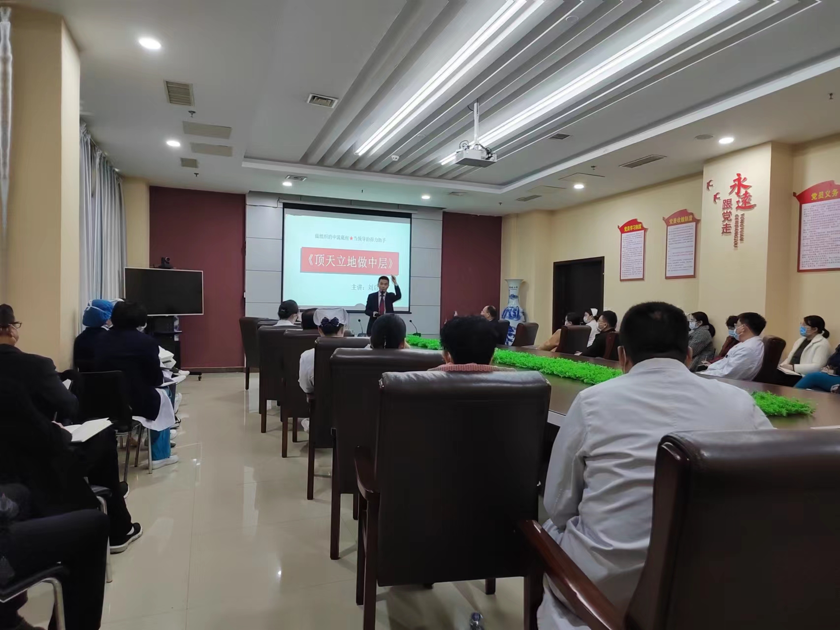 刘启正老师《顶天立地做中层》专题培训