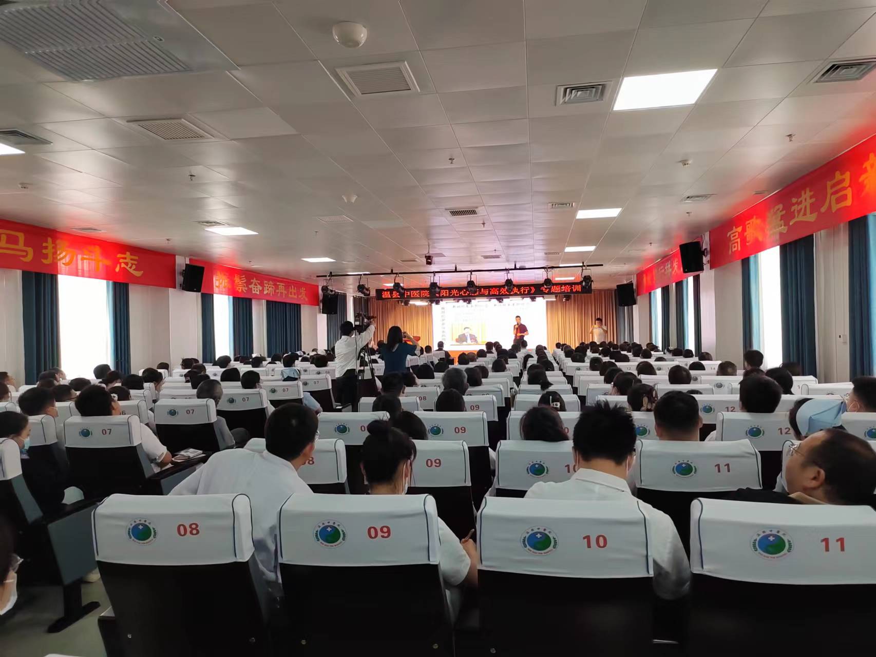 刘启正老师走进中医院《阳光心态与高效执行》专题培训