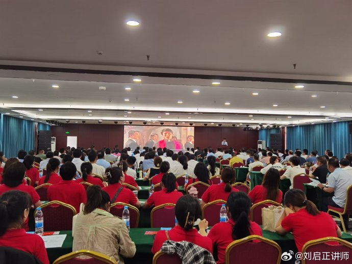 刘启正老师精品课程《关键跨越--做最高效的中层》专题培训