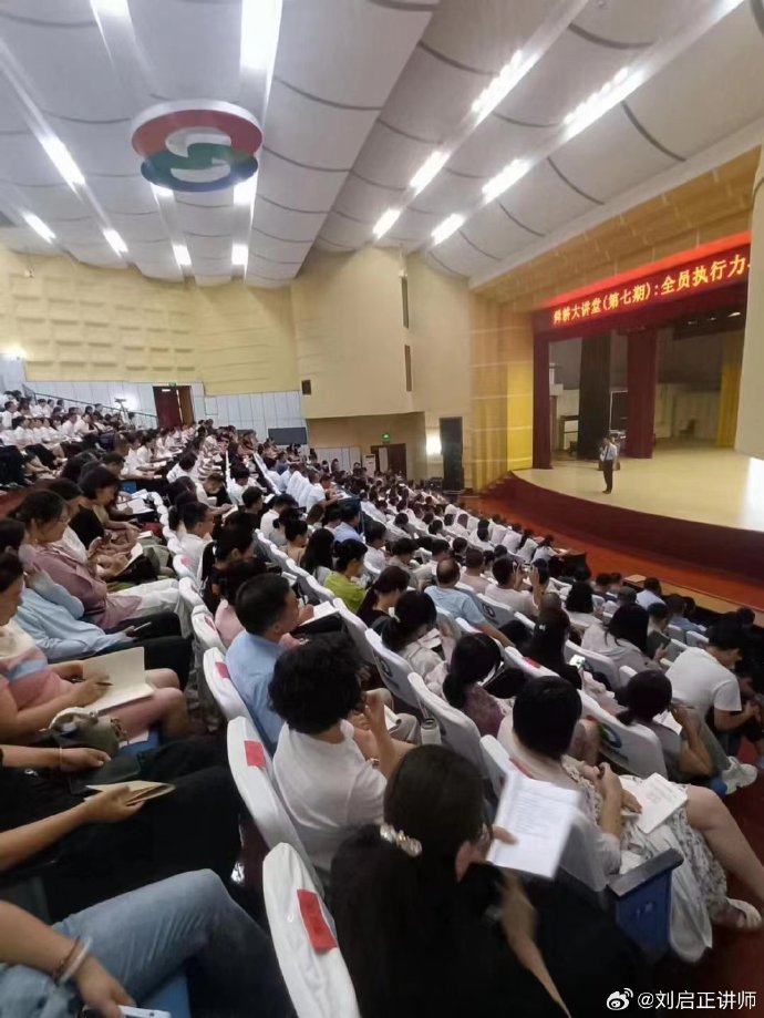 刘启正老师走进枣庄《全员执行力与新敬业精神》专题培训