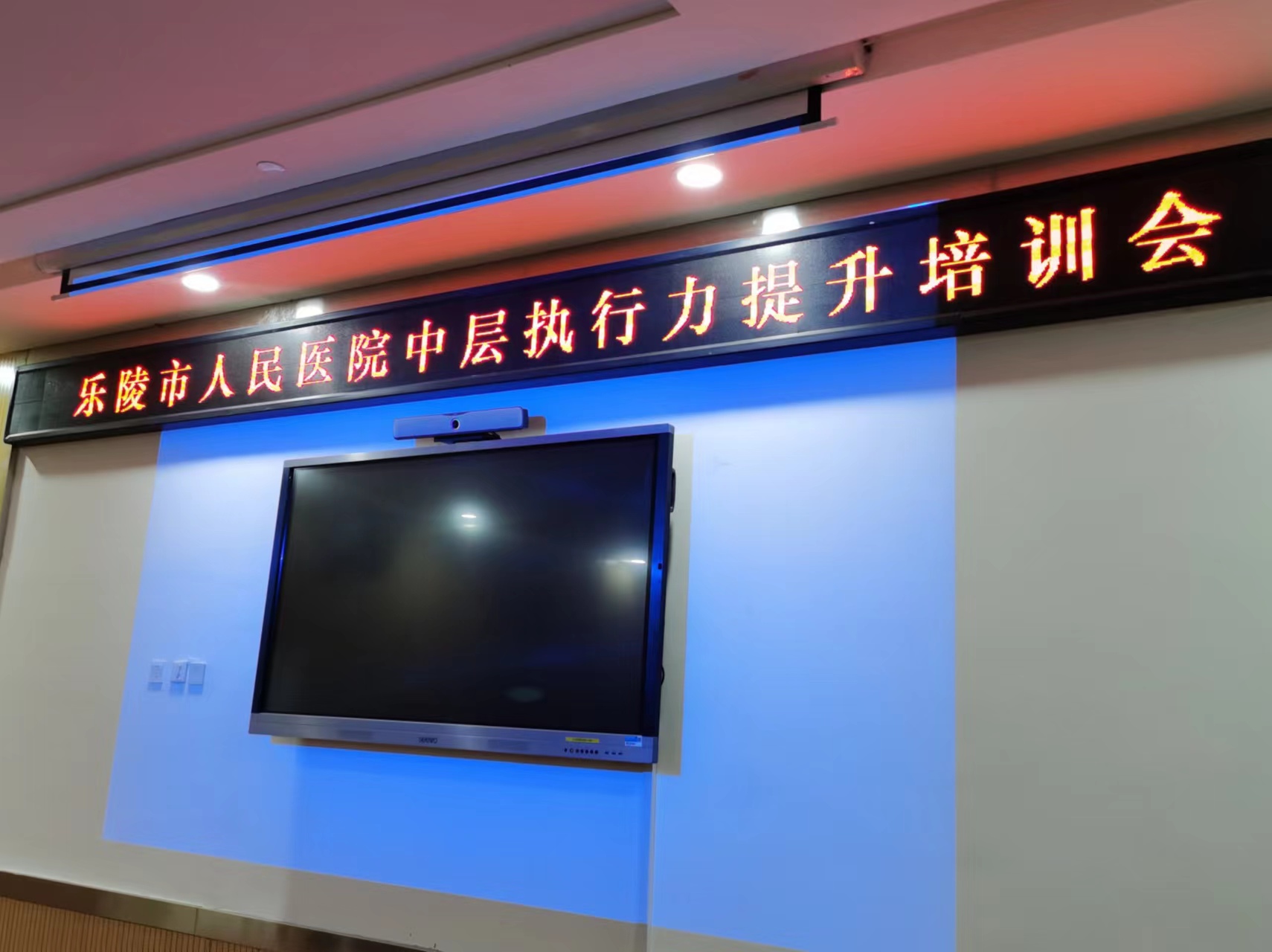 刘启正老师精品课程《关键跨越 赢在中层》专题培训