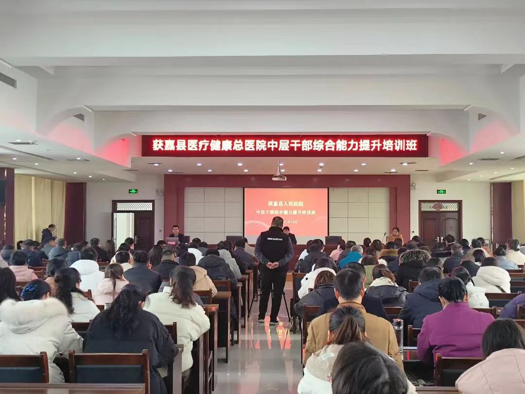 【强管理 促提升 谋发展】