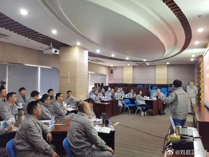 刘启正老师《赋能管理-中层干部格局突破与责任担当》专题培训