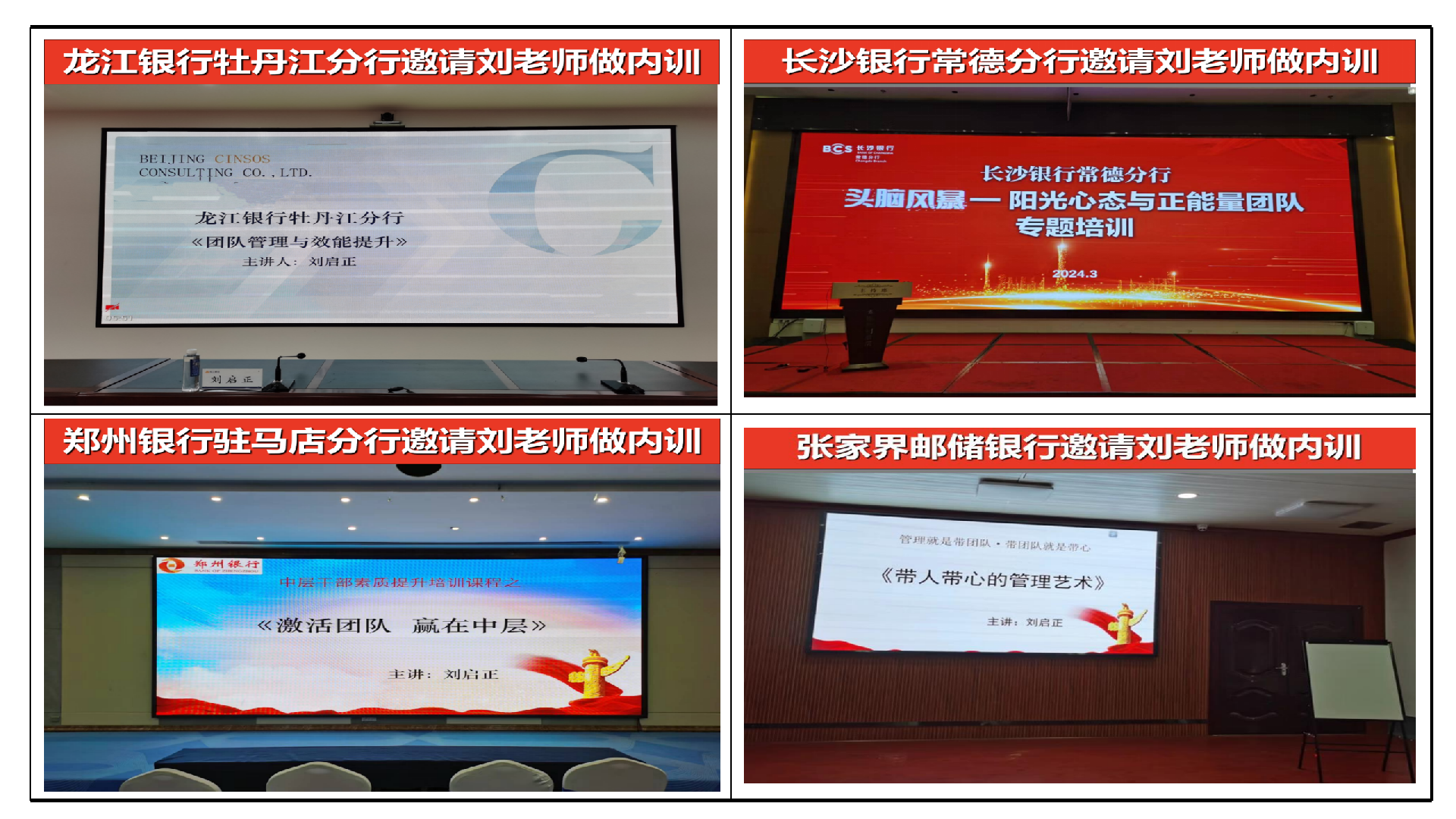刘启正老师培训课堂 - 1_58.png