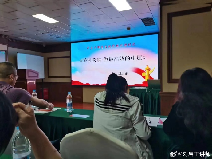 【滦南妇幼】中层干部参加管理提升培训会，助推医院高质量发展