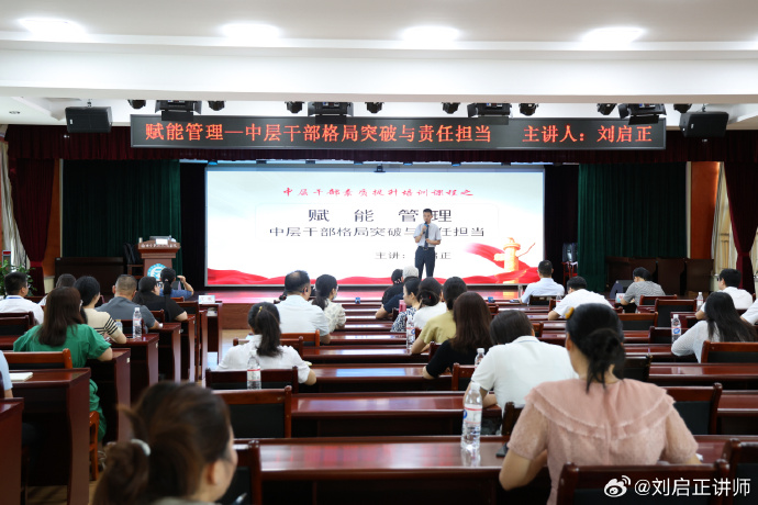 市五医院举办干部职工履职能力提升培训班
