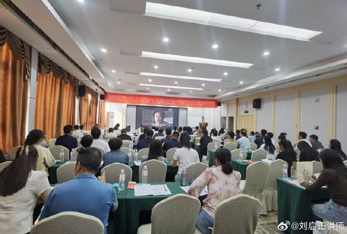 刘启正老师《带队之道--带好团队管好人》三门峡专场