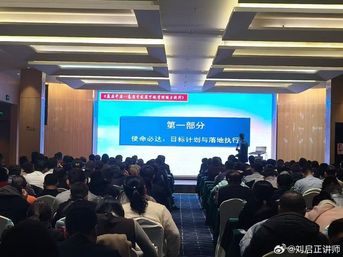 市产发集团组织《赢在中层——高质量发展下的管理能力提升》专题培训活动
