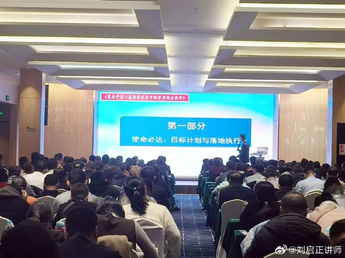 凝心聚力 高效落实| 临朐县职业教育中心学校组织中层干部参加管理能力提升培训班
