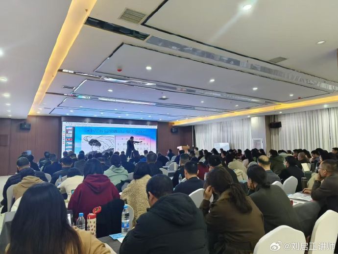 刘启正老师《赋能管理—中层干部格局突破与责任担当》专题培训