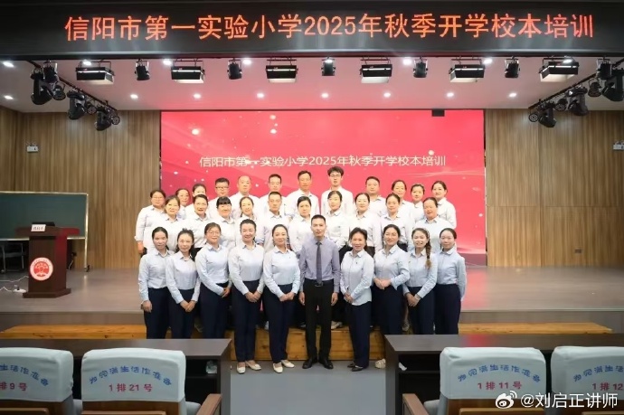 8月28日《凝心聚力：激发团队战斗力与执行力》专题培训