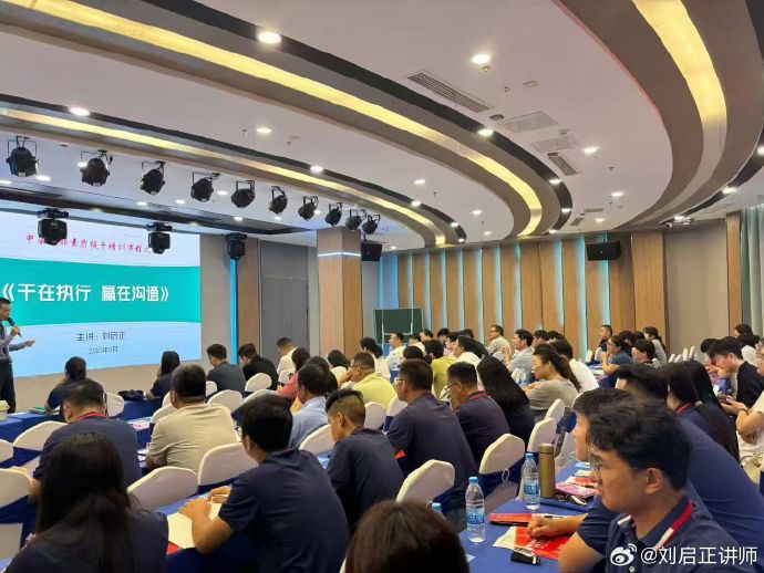 8月30日，刘启正老师走进《干在执行，赢在沟通》安徽亳州培训专场