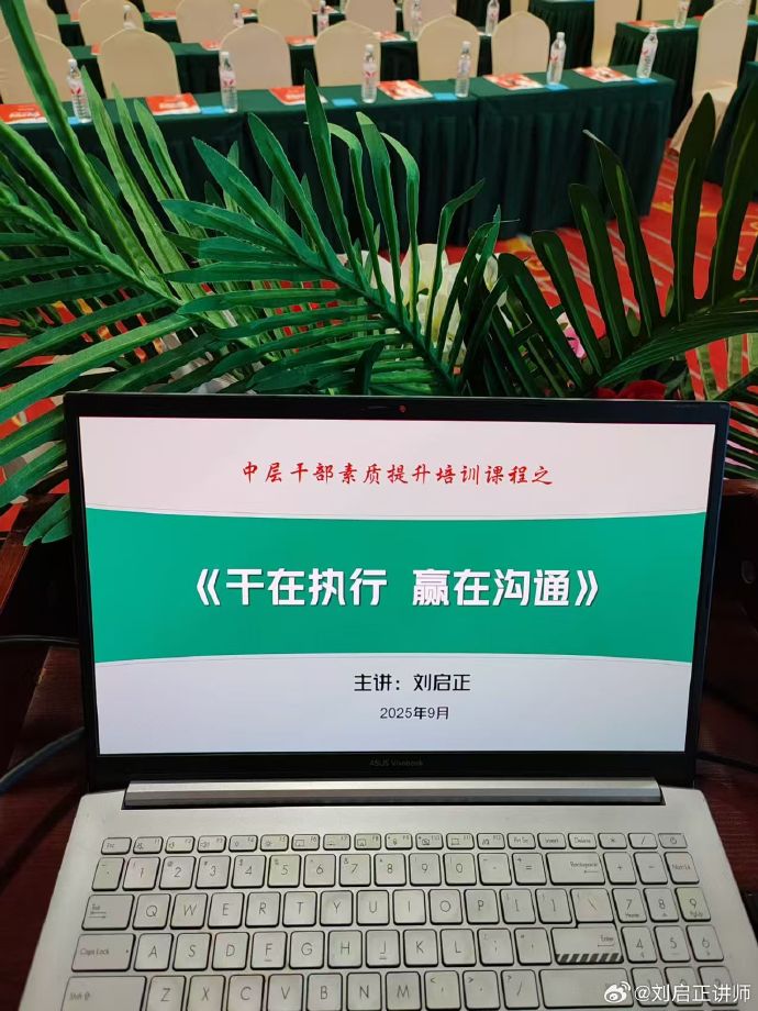 干在执行，赢在沟通