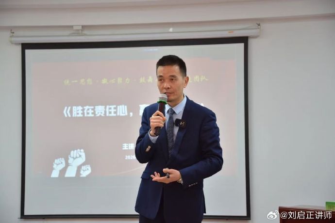 刘启正老师《胜在责任心，赢在执行力》曲阜市妇幼专场