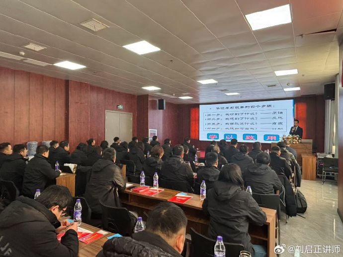 刘启正老师《团队动能激发与效能提升》专题培训