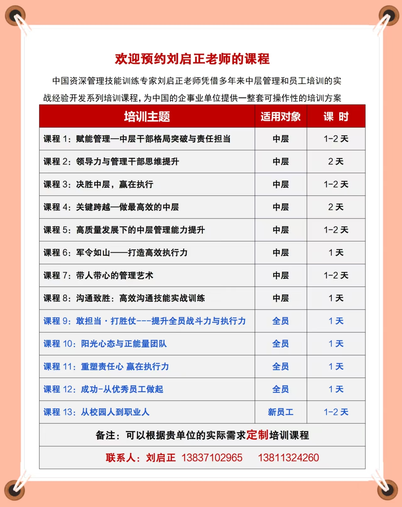 课程目录.jpg