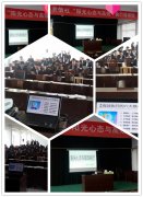 《阳光心态与高效执行》培训班