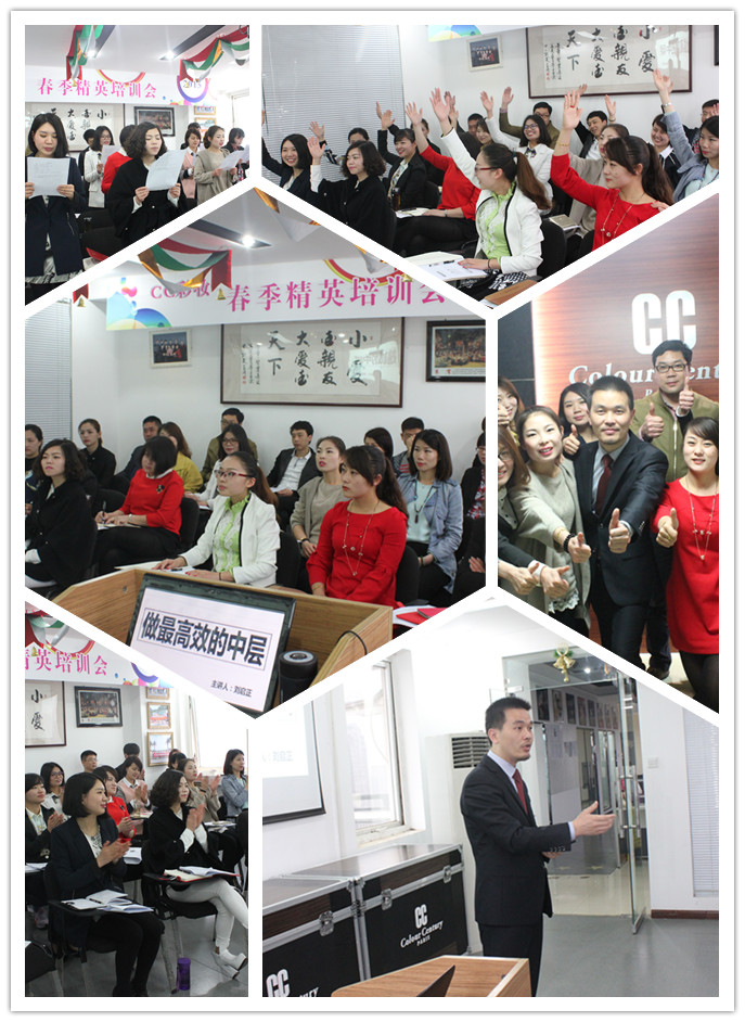 《做最高效的中层》专题培训