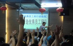 刘启正老师《打造优秀员工团队》专题培训