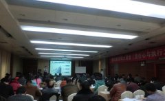 刘启正老师《责任心与执行力》专题培训