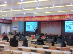 刘启正老师《做最高效的中层》专题培训
