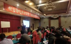 刘启正老师《做最高效的中层》专题培训