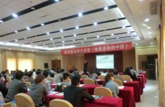 刘启正老师《做最高效的中层》专题培训