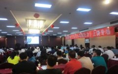 刘启正老师《责任心与执行力》专题培训