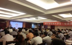 刘启正老师《做最高效的中层》专题培训