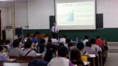 刘启正老师《正能量与高效执行》专题培训