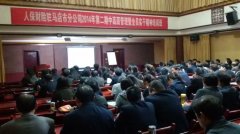 刘启正老师《做最高效的中层》专题培训