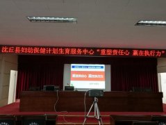 刘启正老师走进沈丘妇幼保健院进行《重塑责任心，赢在执行力》专题培训