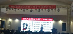 参加刘启正老师【顶天立地做中层】管理培训