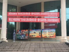 刘启正老师走进广西水协《顶天立地做中层》专题培训