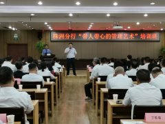 刘启正老师走进株洲工行《带人带心的管理艺术》专题培训