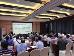 刘启正老师走进贵州铜仁《管理有方—员工管理有绝招》专题培训