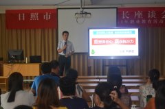 刘启正老师走进日照市卫校《重塑责任心 赢在执行力》专题讲座