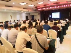 刘启正老师走进三门峡《带人带心的管理艺术》专题培训