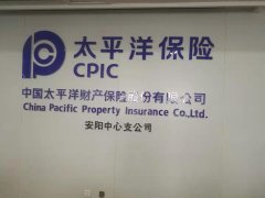 刘启正老师走进太平洋保险安阳中支《全员执行力与敬业精神》专题培训