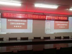 刘启正老师走进贵港市中西医结合骨科医院《顶天立地做中层》专题培训