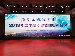 刘启正老师走进桂平市人民医院《顶天立地做中层》专题培训